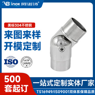 Customized movable Elbow Connector guardrail connection stainless steel round pipe railing connector precision cast elbow