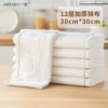 12-layer thickened 30*30cm [4 pieces]