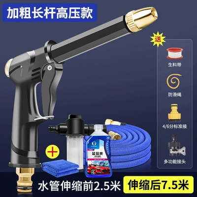 German High-Pressure Water Gun for Car: High pressure car wash water gun - new-breakthrough-spiral-gun-boost-model-75m-telescopic-tube-car-wash-set-foam-pot-before-water-injection-25m