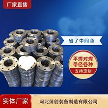 国标非标碳钢法兰片圆形焊接法兰盘法兰片焊接加厚对焊法兰片铁片
