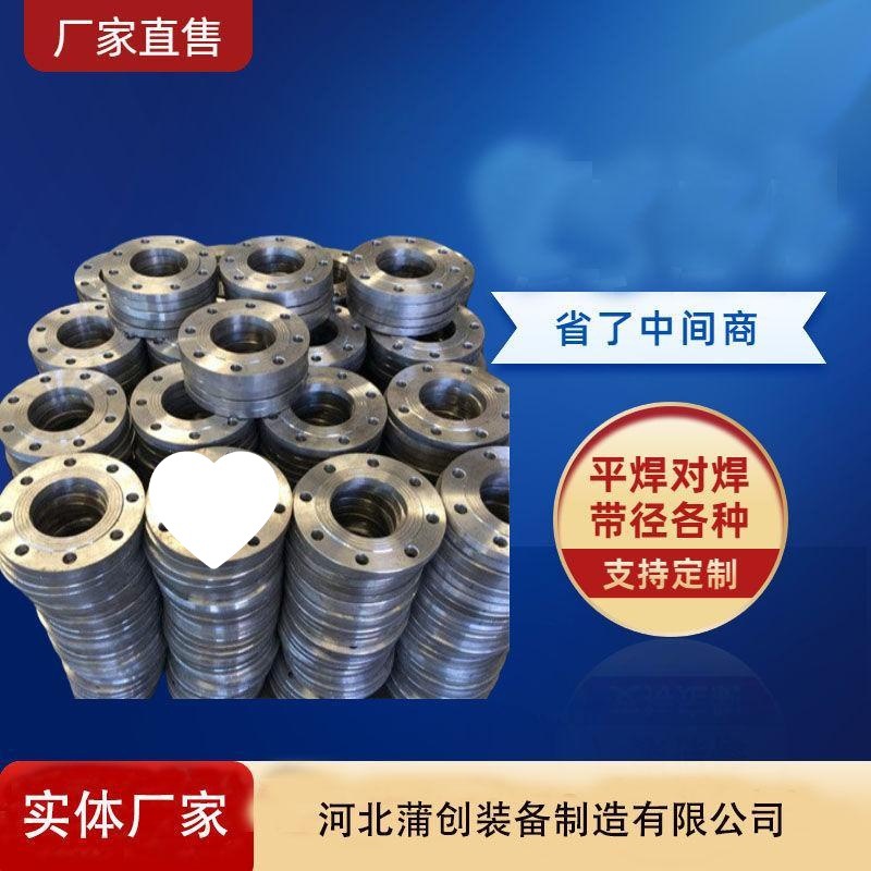 国标非标碳钢法兰片圆形焊接法兰盘法兰片焊接加厚对焊法兰片铁片