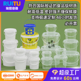 ͸���ܷ�ʳƷ���Ӻ����ψAͰ���uPP���Ͱ2L5��ˮ���C�Ʊ����bͰ