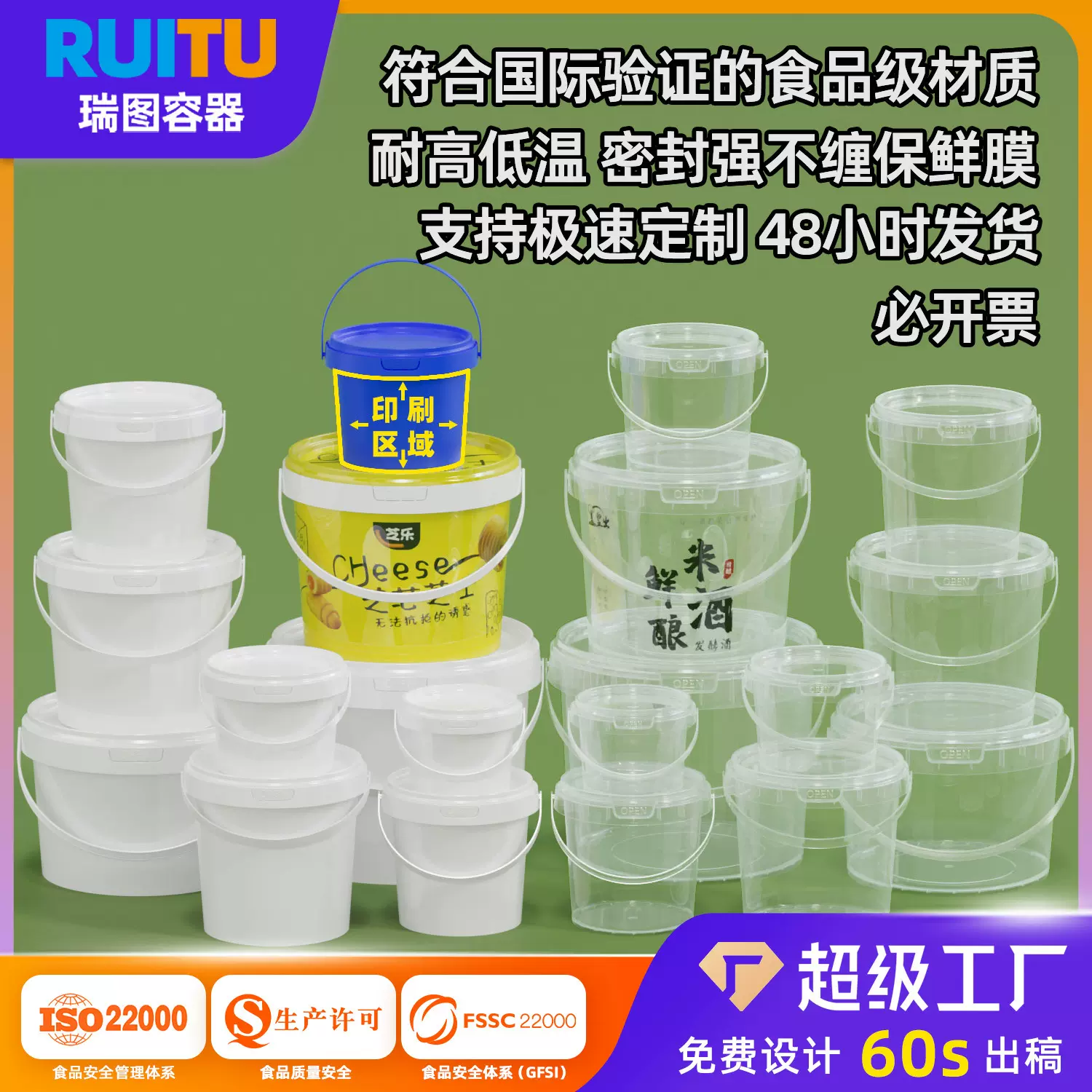 透明密封食品级加厚塑料圆桶外卖PP打包桶2L5升水果烫捞杯包装桶