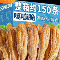 ネットの赤い黄色の魚のショートニングの食いしん坊のおやつはすぐに小さい黄色の魚のつまみの野菜の漬け物のレジャー食品の軽食の大全書を食べます。