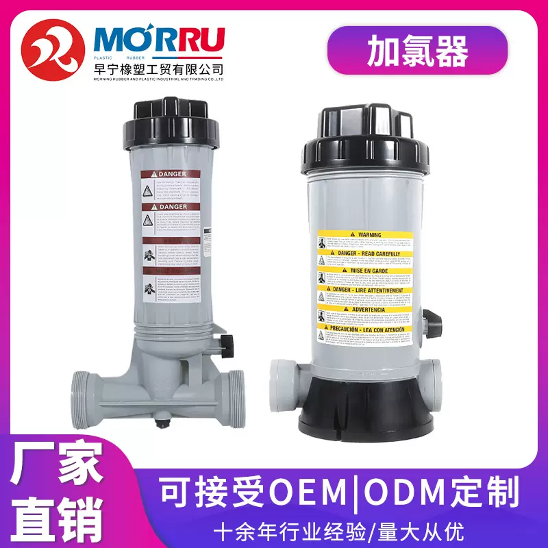 可调节流量游泳池投药泵自动加药器管道加药器消毒杀菌水处理设备