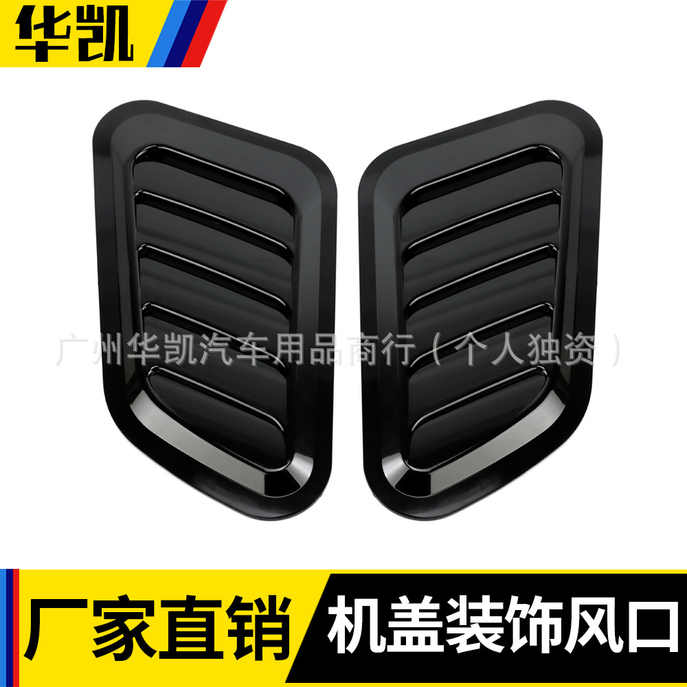Car fake air outlet hood decorative air outlet modified carbon fiber…