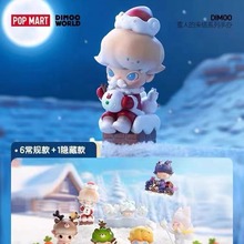 POPMART泡泡玛特DIMOO雪人的来信系列圣诞节手办礼物潮流玩具盲盒