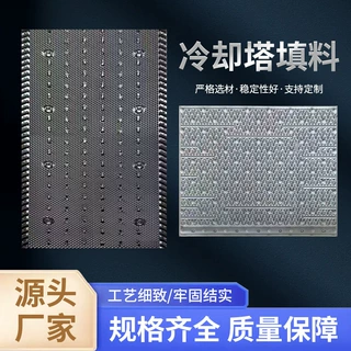 定制冷却塔填料六角蜂窝黄鳝养殖巢逆流式S波填料 冷却塔填料