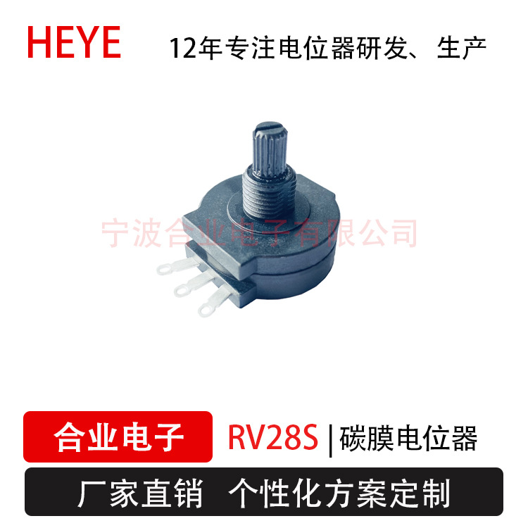 旋转式单圈电位器RV28S B474 B470K 电焊机用 调速调光全密封防水