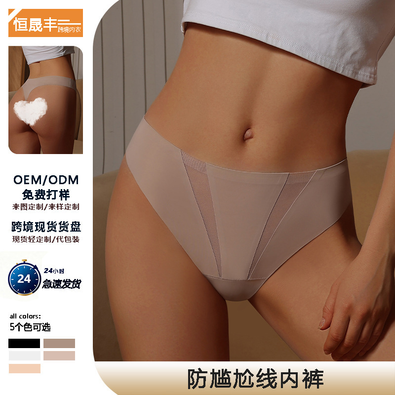 Anti-Camel Toe Anti-Embarrassment Thong Low-Waist Women's Underwear Sports Yoga High-Quality Seamless Briefs for Women