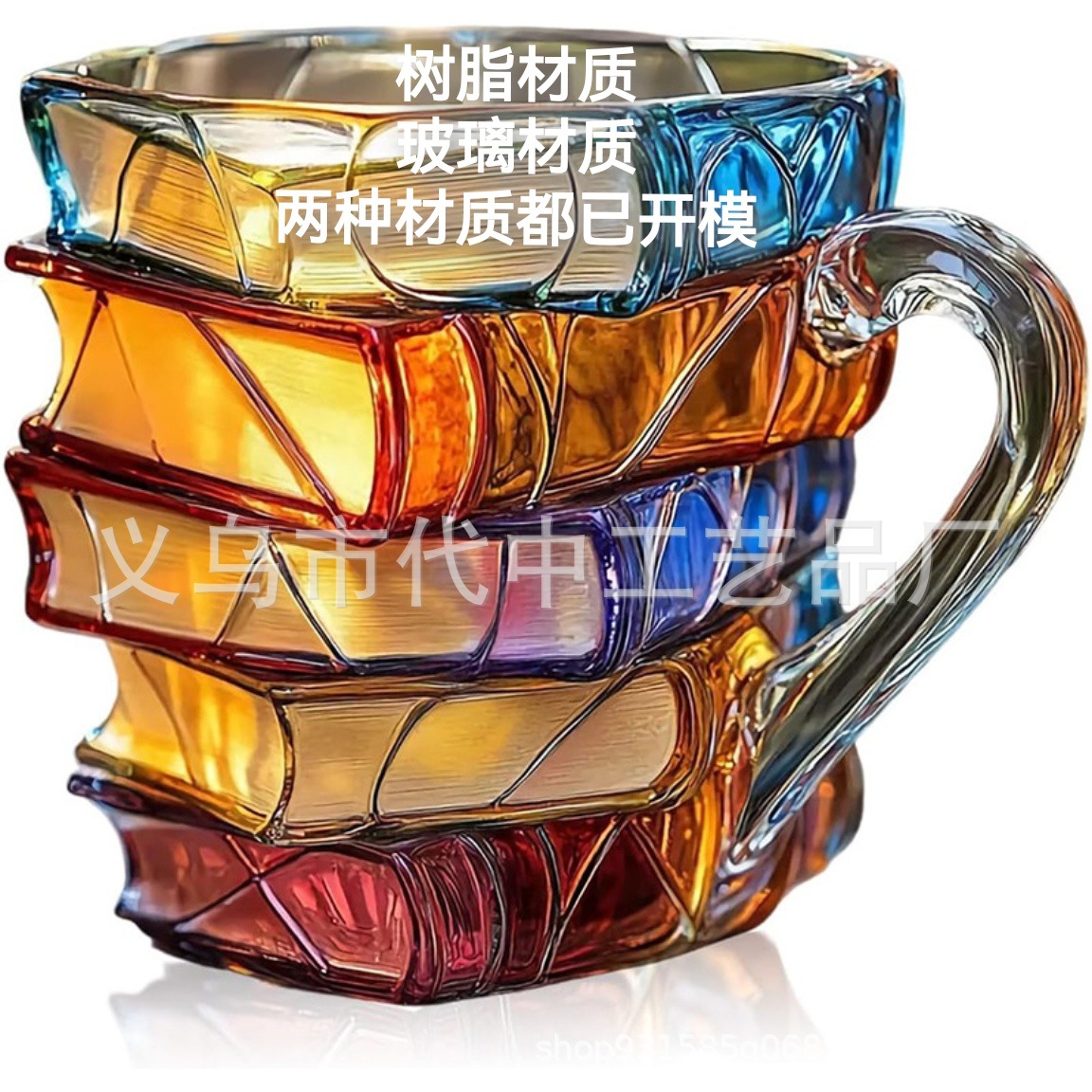 Painted Book Mug Cuped Book Taza de café de libros pintados 3D Taza de café de vidrio apilado de libros únicos