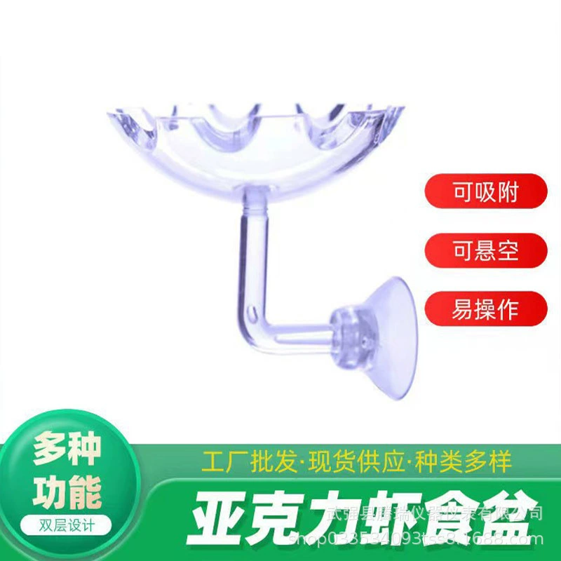 Кристалл Креветки Кормление Воздуха Бассейн Декоративные Креветки Кормление Чаша HD Fish Food бассейна Акриловые Air Feed бассейна Креветки Кормление Чаша