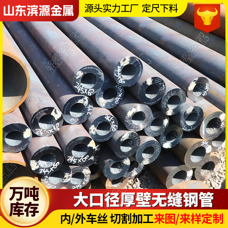 42CrMo无缝钢管大口径厚壁空心圆管273*8建筑工程用工业合金钢管