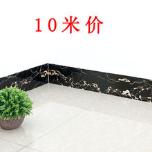 踢脚线自粘13厘米贴纸瓷砖波导线装饰防水耐磨腰线地脚线边框墙角