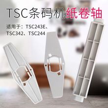 �m���TSC�l�a�C���Sttp244PULS/243e/342e/300E��ӡ�C���̼���S