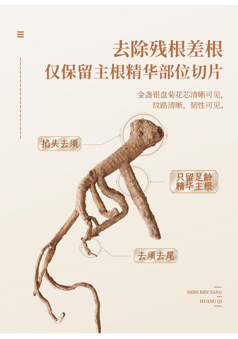Dried Astragalus Root Slices Large Cut Huang Qi 250g Northern Bei Qi for Tea and Soup details