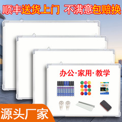白板写字板挂式办公书写黑板墙家用儿童涂鸦记事板双面磁性白板