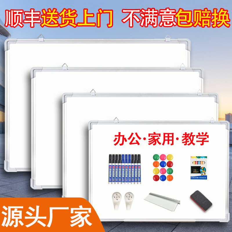 白板写字板挂式办公书写黑板墙家用儿童涂鸦记事板双面磁性白板|undefined