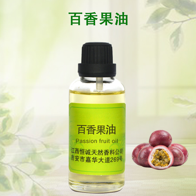 GMP/SC认证工厂直接供应百香果油 西番莲籽油 植物精油 香料油