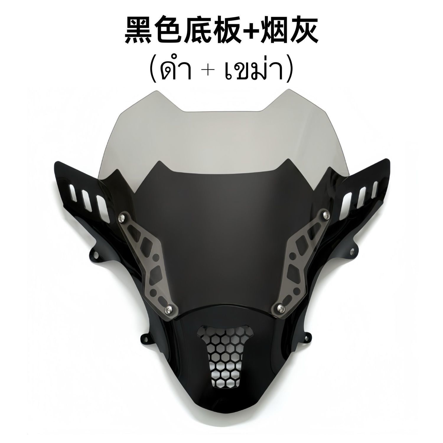 Suitable for Honda Pcx160 Modified Thai Double-Layer Competitive Windshield Honeycomb Mesh Sports Windshield 21-24 Models
