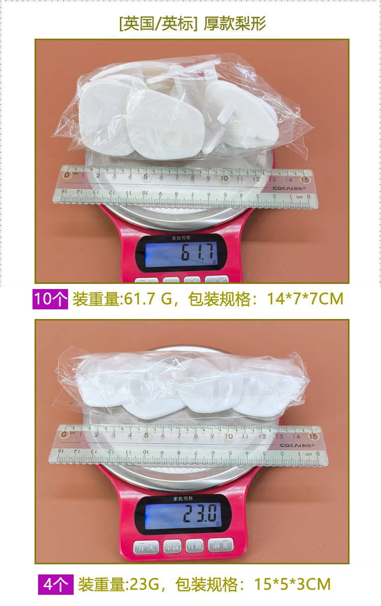 英式梨形