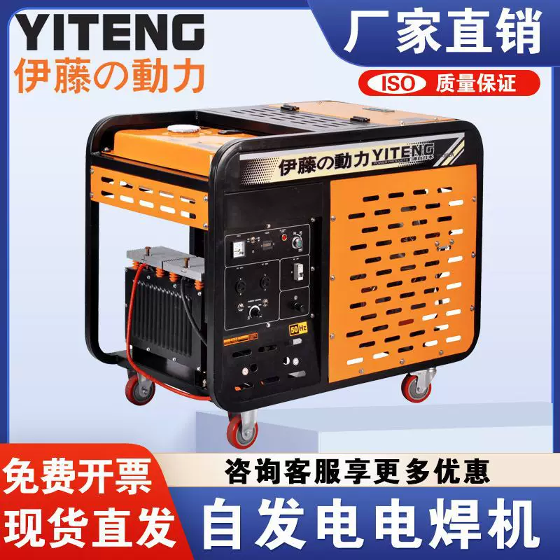 Мобильный дизельный генератор и сварочный аппарат Ito Power YT400EW/YT300EW с двойными цилиндрами 280A/190A