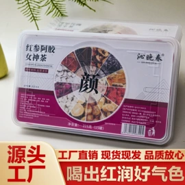 代用/养生茶;其他干货;花果茶