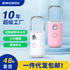 NANO まる子ちゃん噴霧器ポータブル水分補給器具加湿器保湿ハンドヘルドフェイシャルスチーマー次亜塩素酸消毒水