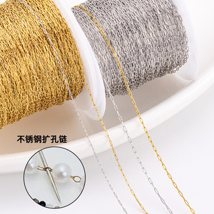 Stainless Steel Chain DIY Chain for Beaded Necklaces, Earrings, Tassel Chains, Fashion Accessories for Men and Women
