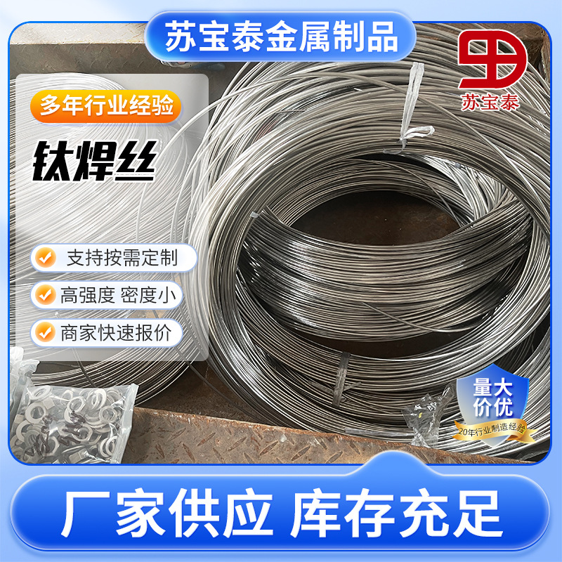 钛丝tc4钛合金线ta渔具丝加工零切渔线电镀耐腐丝钛丝弹性挂具