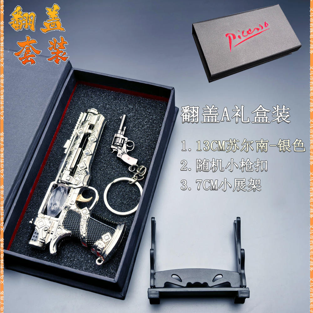 13CM苏尔南手枪 (10).jpg