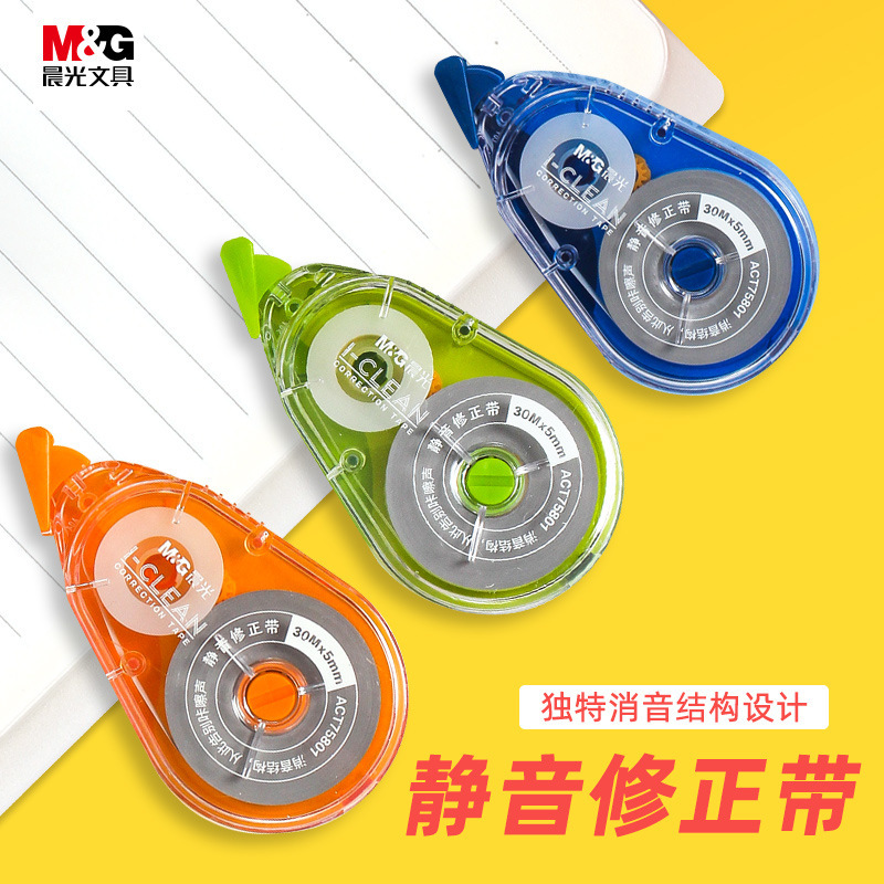 Corrección de la mañana MG luz una caja de gran capacidad silenciosa corrección de 30 metros corrección de papelería premios al por mayor