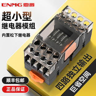 Enjue province wiring intermediate relay module RT-E04S-K DC 24Vdc independent 4-way module rail type