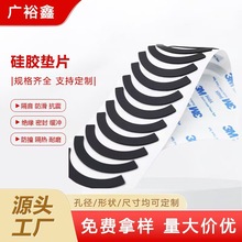 廠家模切背膠自粘硅膠墊 筆記本手機支架減震耐磨硅膠防滑墊片