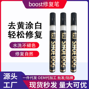 Boost Pen Yeezy Coconut Anti-Oxidation Sports Shoes Sneakers Deoxidant White Shoe Cleaning Agent Brush Shoe Scrubbing