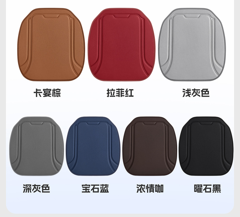Cross-Border Four-Season Universal Car Seat Cushion New Model Latex Seaweed Fiber Three-Piece Set Non-Slip Summer Breathable Seat Cushion