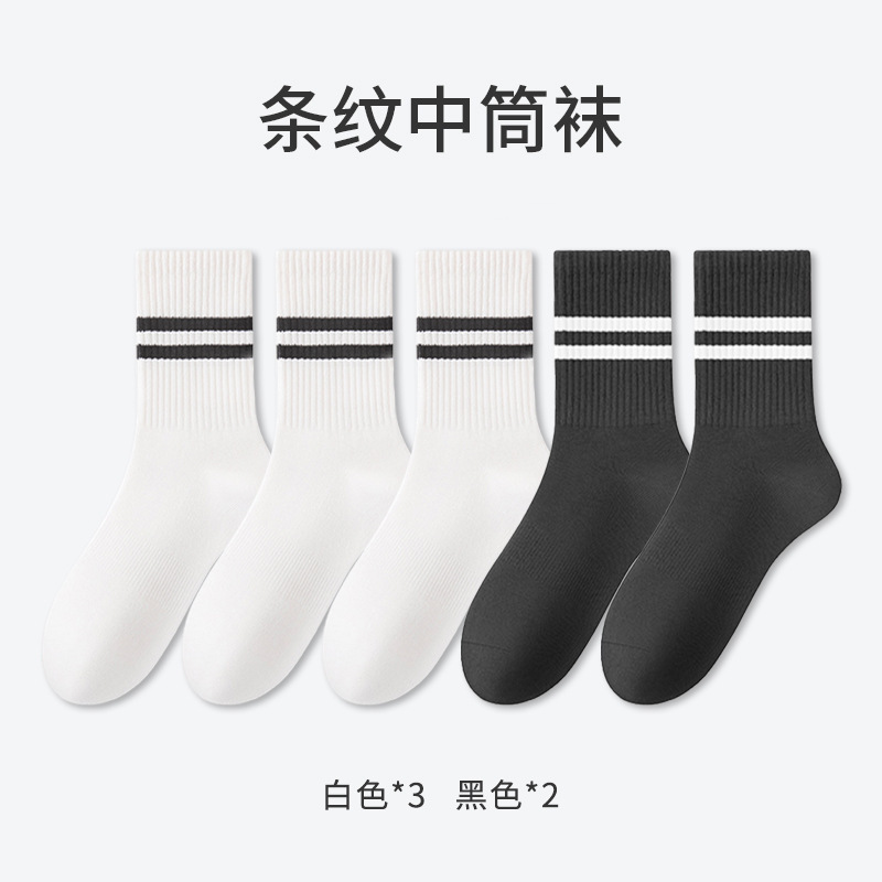 靴下男純綿吸汗防臭中筒靴下春夏薄手通気抗菌縞無骨諸及び靴下業男靴下|undefined