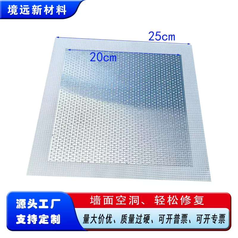 8英寸厂家直供补墙板补墙贴墙体补漏专用补墙板铝制补墙板补墙丁