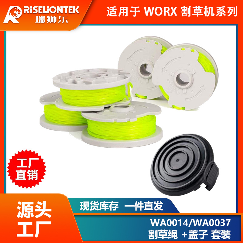 Set of Worx mowing accessories WA0014/WA0037 replacement spool grass head grass rope line reel mower line