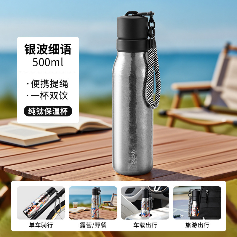 百思迪纯钛运动水杯户外骑行旅游水杯便携露营爬山纯钛杯旅行杯子|undefined