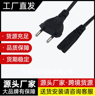 European Standard Figure-Eight Ac Power Cord, Two-Core European Standard Korean Standard Two-Round Plug Figure-Eight Power Adapter Cord