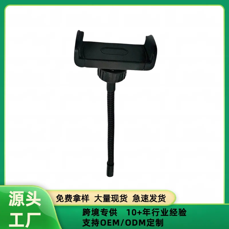 Flexible Metal Shaped Hose Live Broadcast Ring Lamp Street Lamp Accessories Sofa Mobile Phone Holder Factory Wholesale