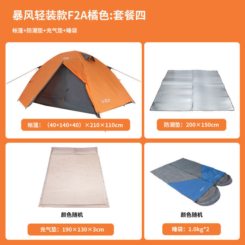 F2A 오렌지 방습 매트 풍선 매트 1kg 침낭 2