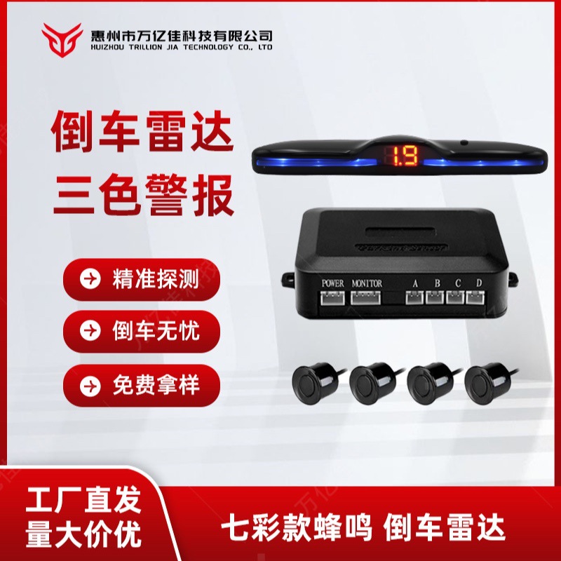 Didi Car Backup Radar 4 Probe Crescent Buzzer Silent 3-in-1 (Park radarı) - 2-probes
