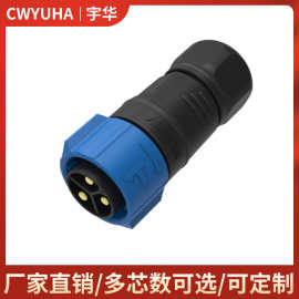 源头工厂 M25自锁50A防水连接器插头线 2p3p空中对接公母插头