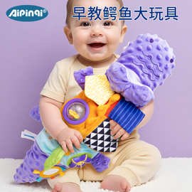 Aipinqi新款早教益智玩具 宝宝可啃咬手部精细动作训练鳄鱼大玩偶