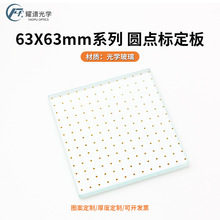 [ҫ�V]�߾������C�A�c�˶���63X63MM���C�yԇ��/��Ĥ����+-1um