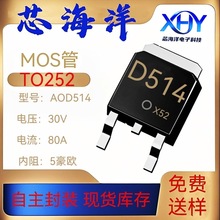MOS��AOD514��װTO252˿ӡD256��Ƭ30V80A����Ԫ����NMOS��ЧӦ��