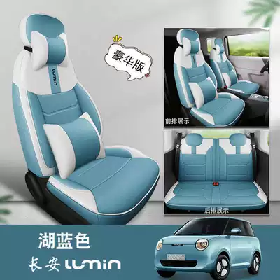 Changan Womu Lumin special car: Modelə uyğun (Original) oturacaq örtükləri - trendy-blue-luxury-edition-note-the-model-year