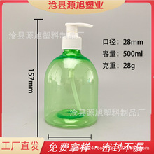250/300/500ml����ϴ��Һ���zƿ�����坍��ϴ��Һ������ƿ